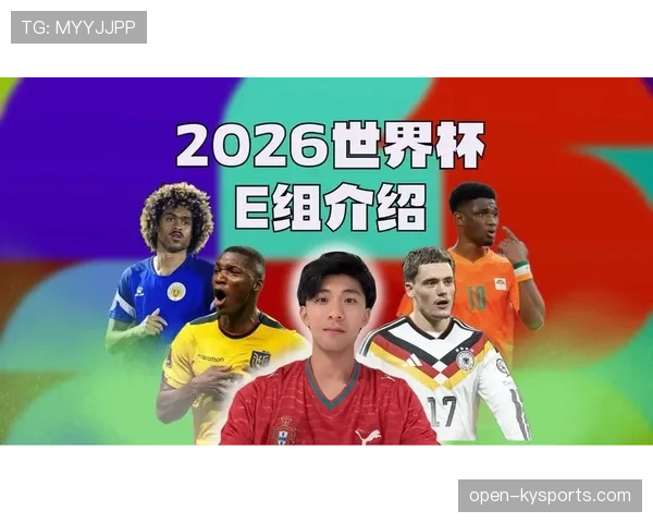 E组最强球队是谁?世界杯E组实力全面解析 E组最强球队是谁?世界杯E组实力全面解析